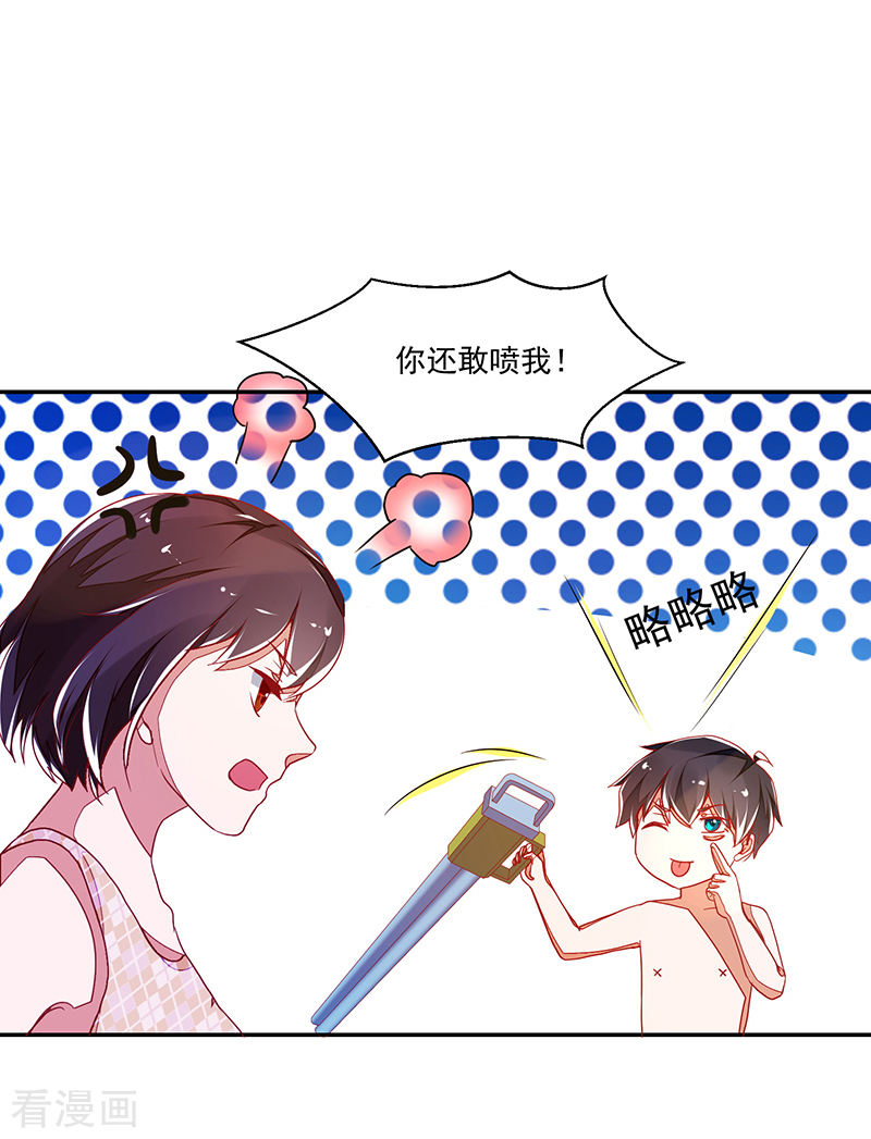 《收好人卡的100种姿势》第117话 第17页