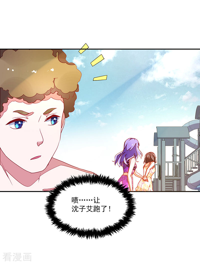 《收好人卡的100种姿势》第117话 第21页