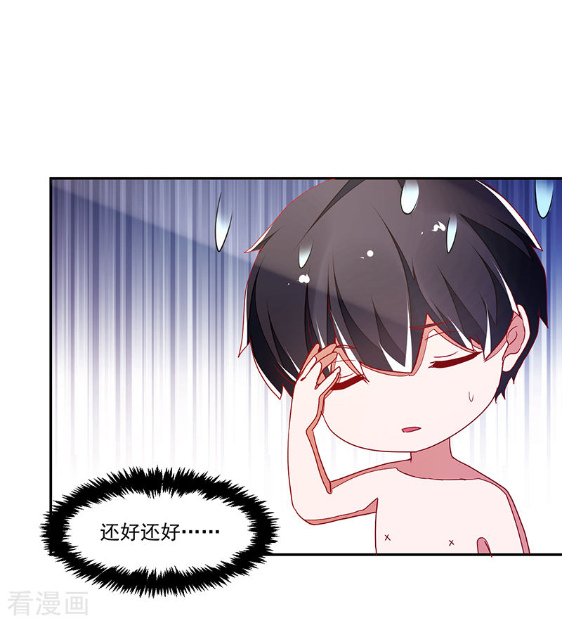 《收好人卡的100种姿势》第117话 第4页
