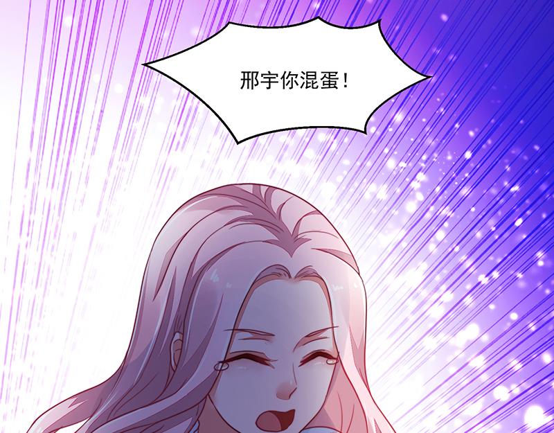 《收好人卡的100种姿势》第120话 第16页