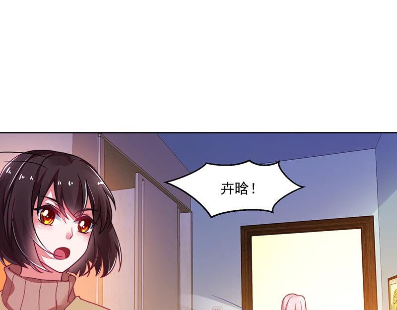 《收好人卡的100种姿势》第120话 第19页