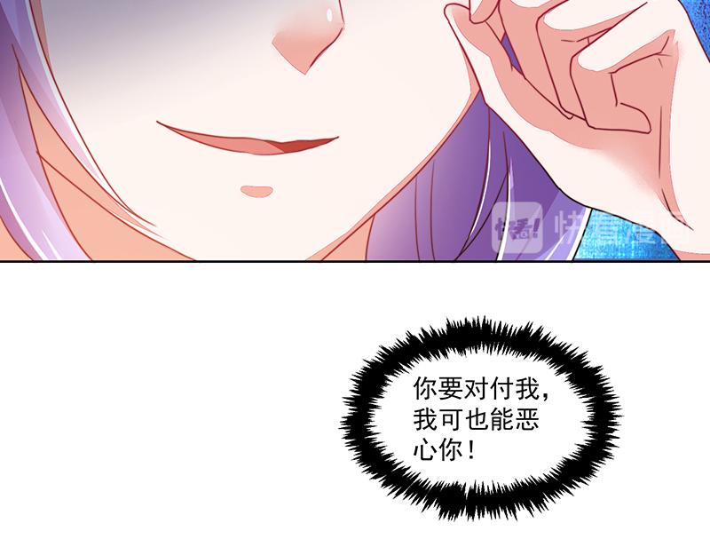 《收好人卡的100种姿势》第120话 第26页