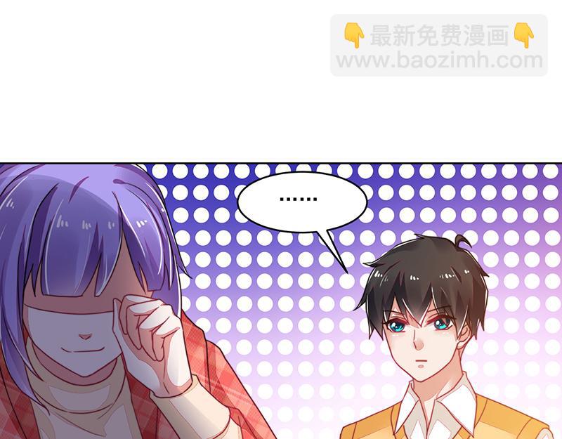 《收好人卡的100种姿势》第120话 第28页
