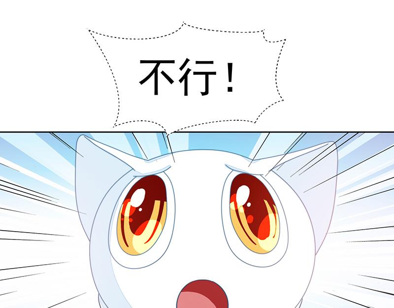 《收好人卡的100种姿势》第120话 第3页