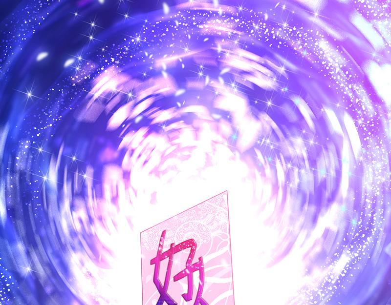 《收好人卡的100种姿势》第120话 第42页