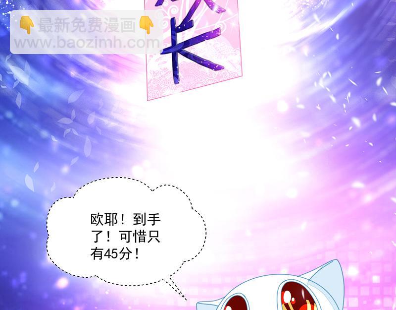《收好人卡的100种姿势》第120话 第43页
