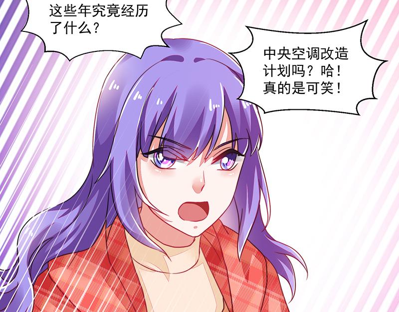 《收好人卡的100种姿势》第120话 第46页