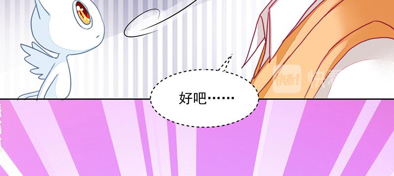 《收好人卡的100种姿势》第120话 第9页