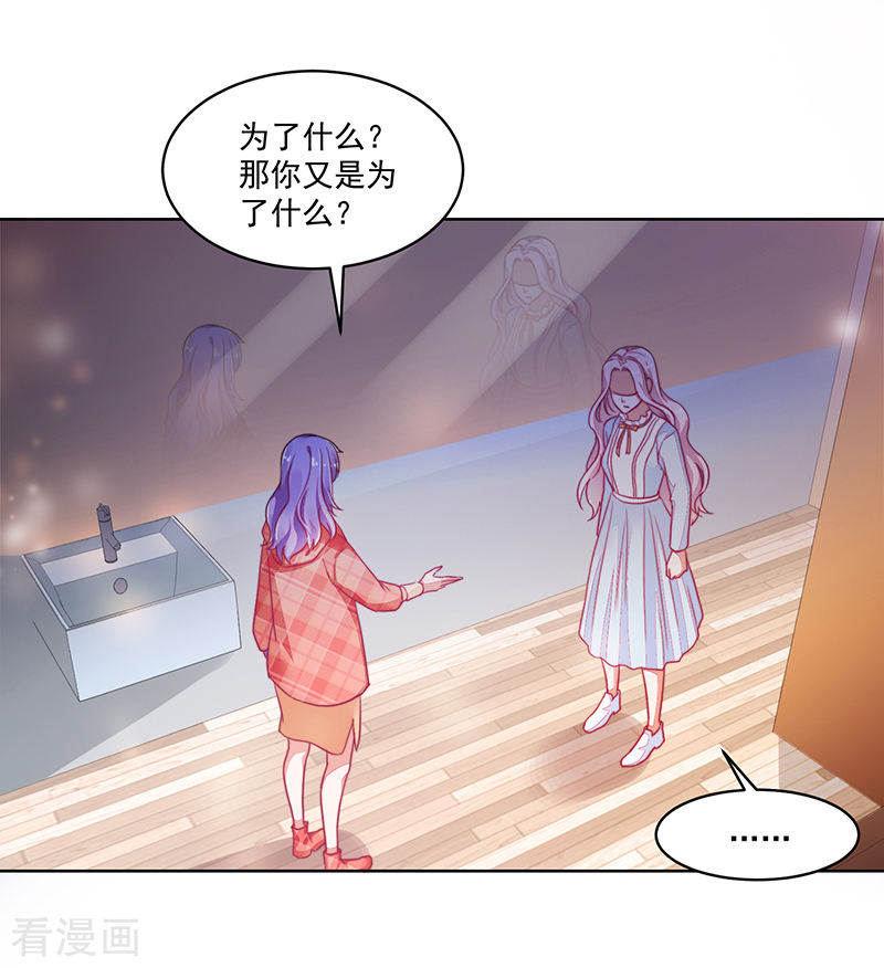 《收好人卡的100种姿势》第119话 第11页