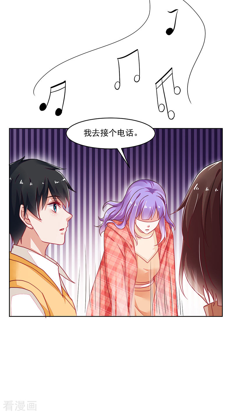《收好人卡的100种姿势》第119话 第22页
