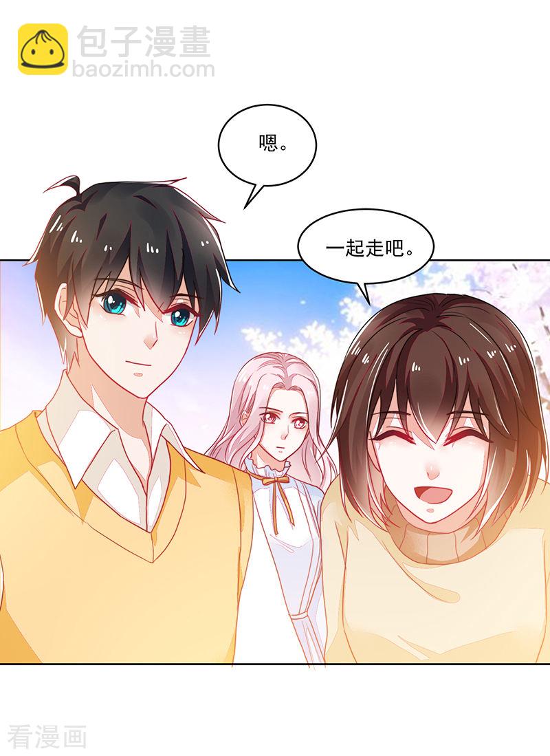 《收好人卡的100种姿势》第119话 第2页