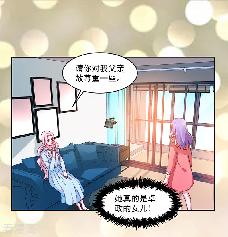 《收好人卡的100种姿势》第119话 第39页