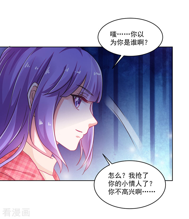 《收好人卡的100种姿势》第119话 第9页