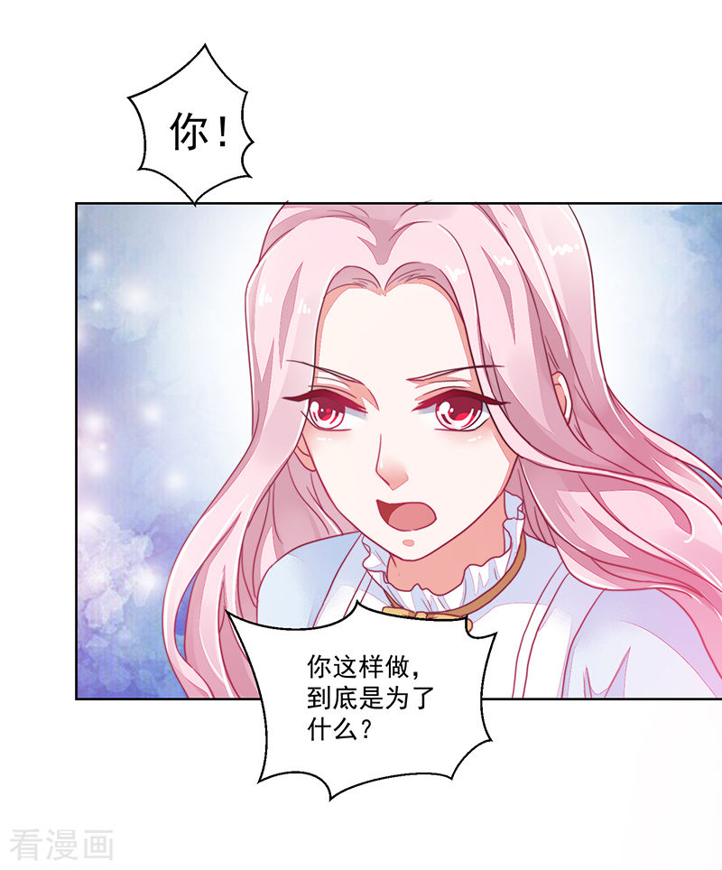 《收好人卡的100种姿势》第119话 第10页