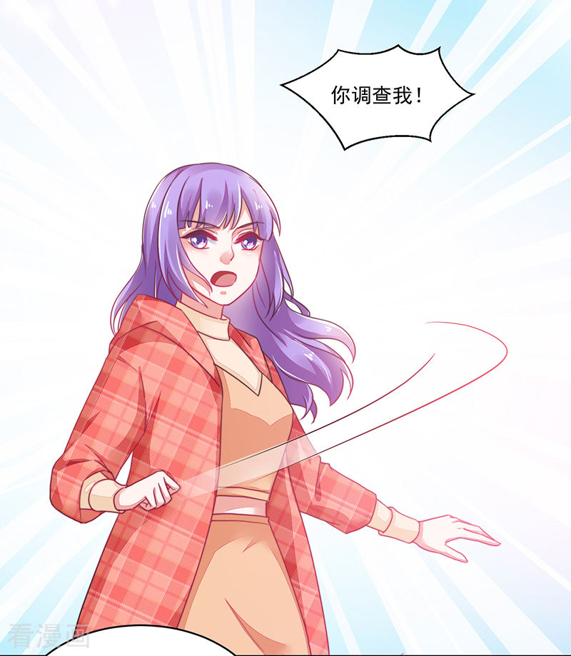 《收好人卡的100种姿势》第119话 第13页