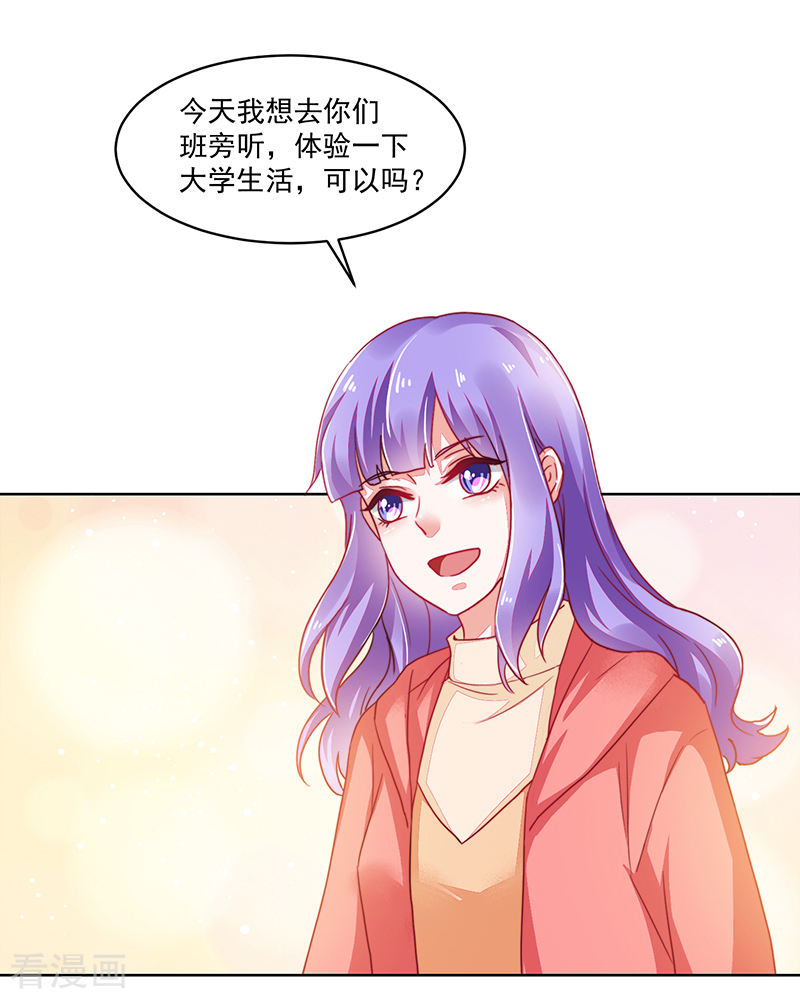 《收好人卡的100种姿势》第119话 第1页
