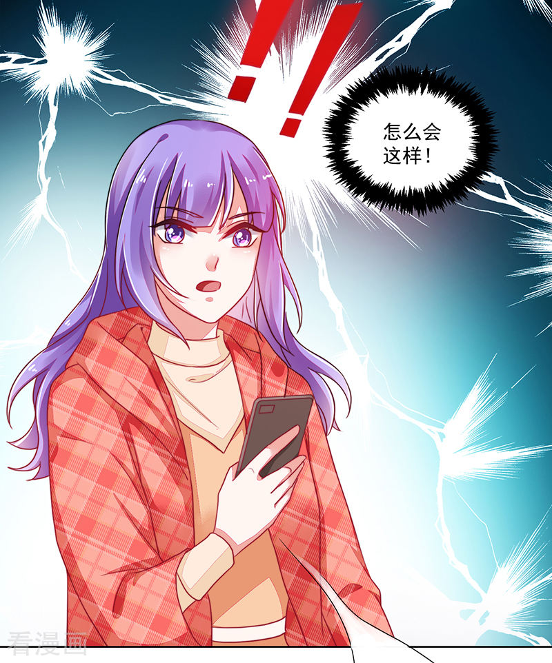 《收好人卡的100种姿势》第119话 第21页