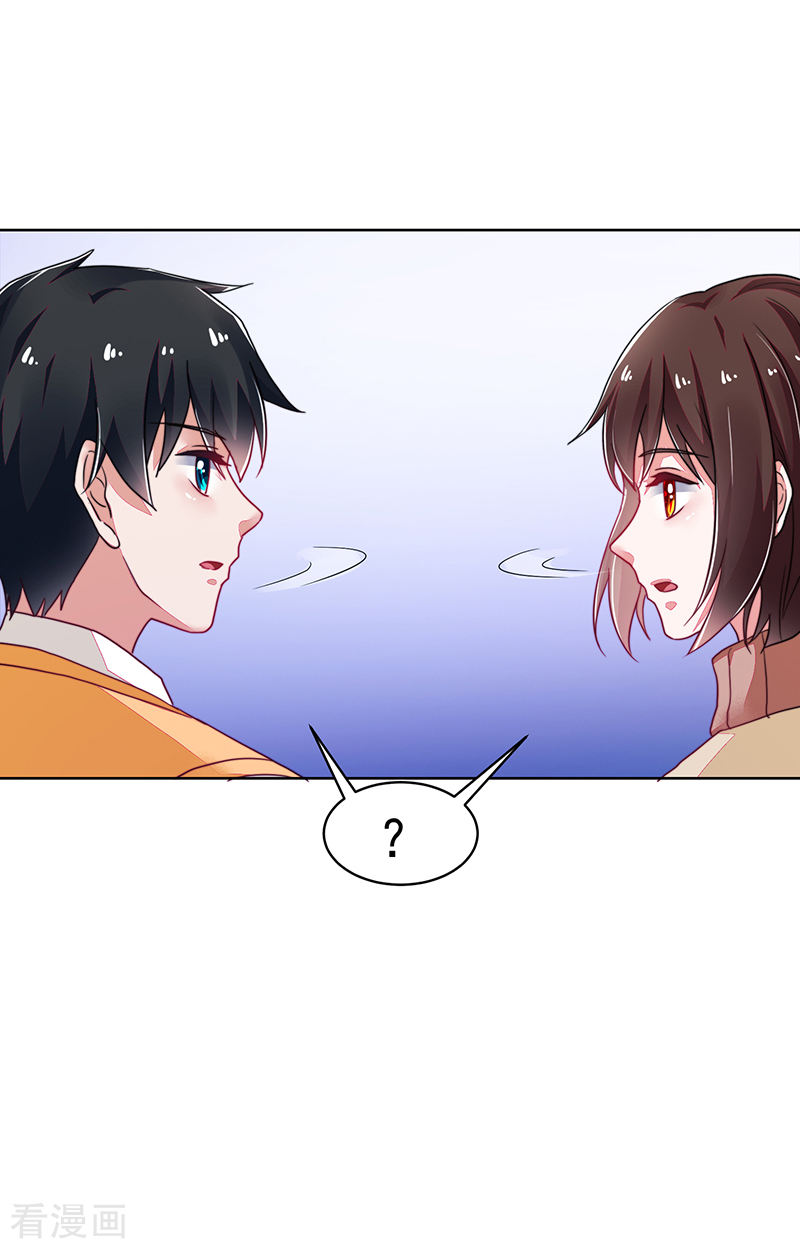 《收好人卡的100种姿势》第119话 第23页