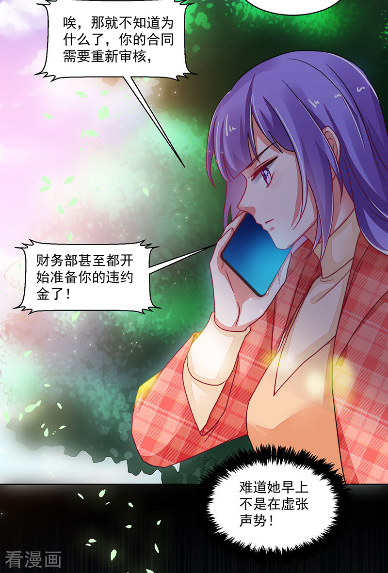 《收好人卡的100种姿势》第119话 第27页