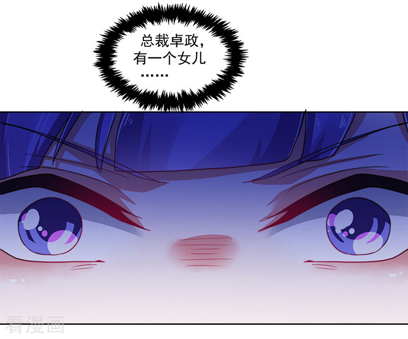 《收好人卡的100种姿势》第119话 第30页