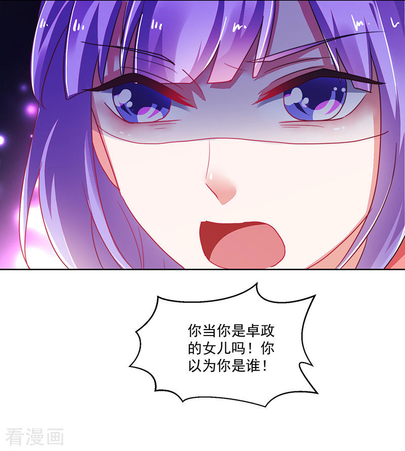 《收好人卡的100种姿势》第119话 第38页