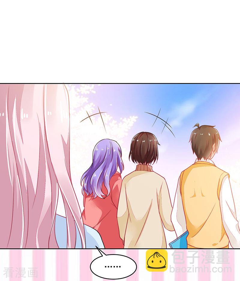 《收好人卡的100种姿势》第119话 第3页