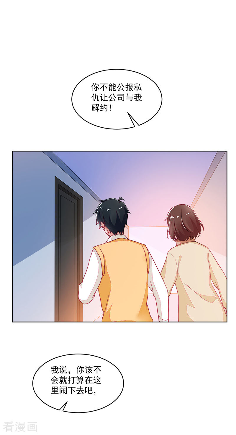 《收好人卡的100种姿势》第119话 第41页