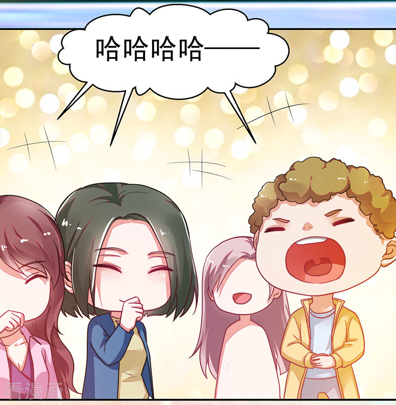 《收好人卡的100种姿势》第118话 第13页