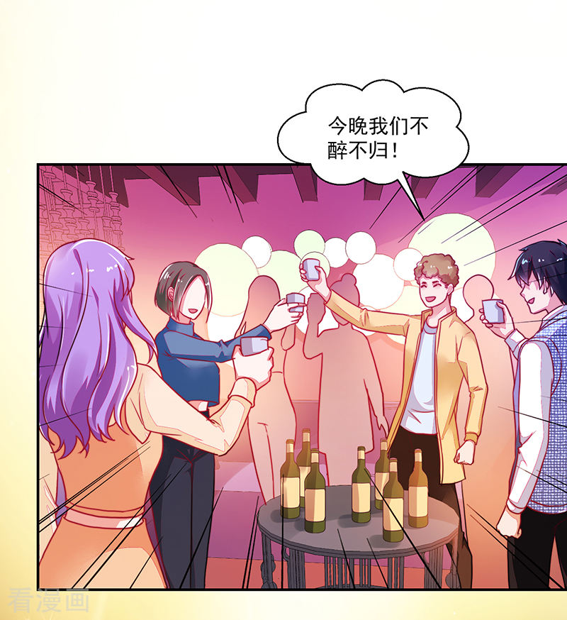 《收好人卡的100种姿势》第118话 第18页