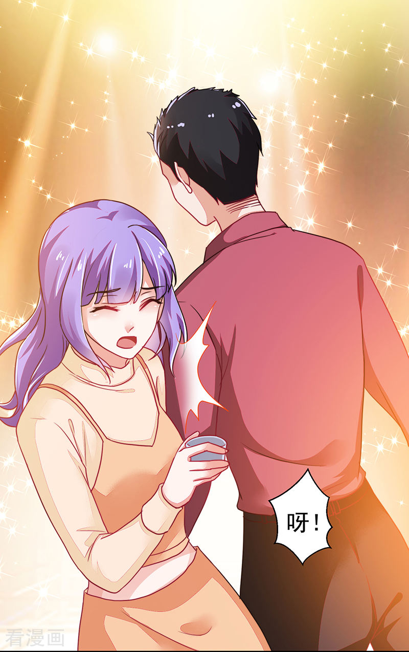《收好人卡的100种姿势》第118话 第19页