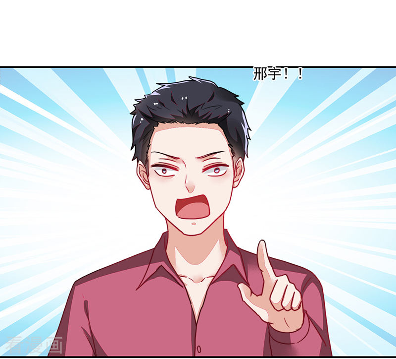 《收好人卡的100种姿势》第118话 第23页