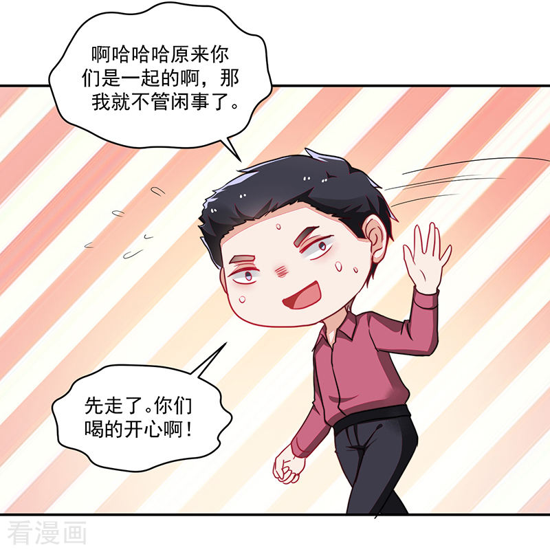 《收好人卡的100种姿势》第118话 第25页