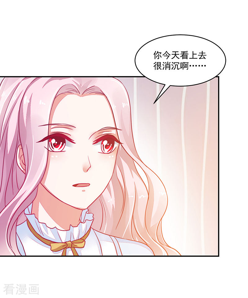 《收好人卡的100种姿势》第118话 第31页
