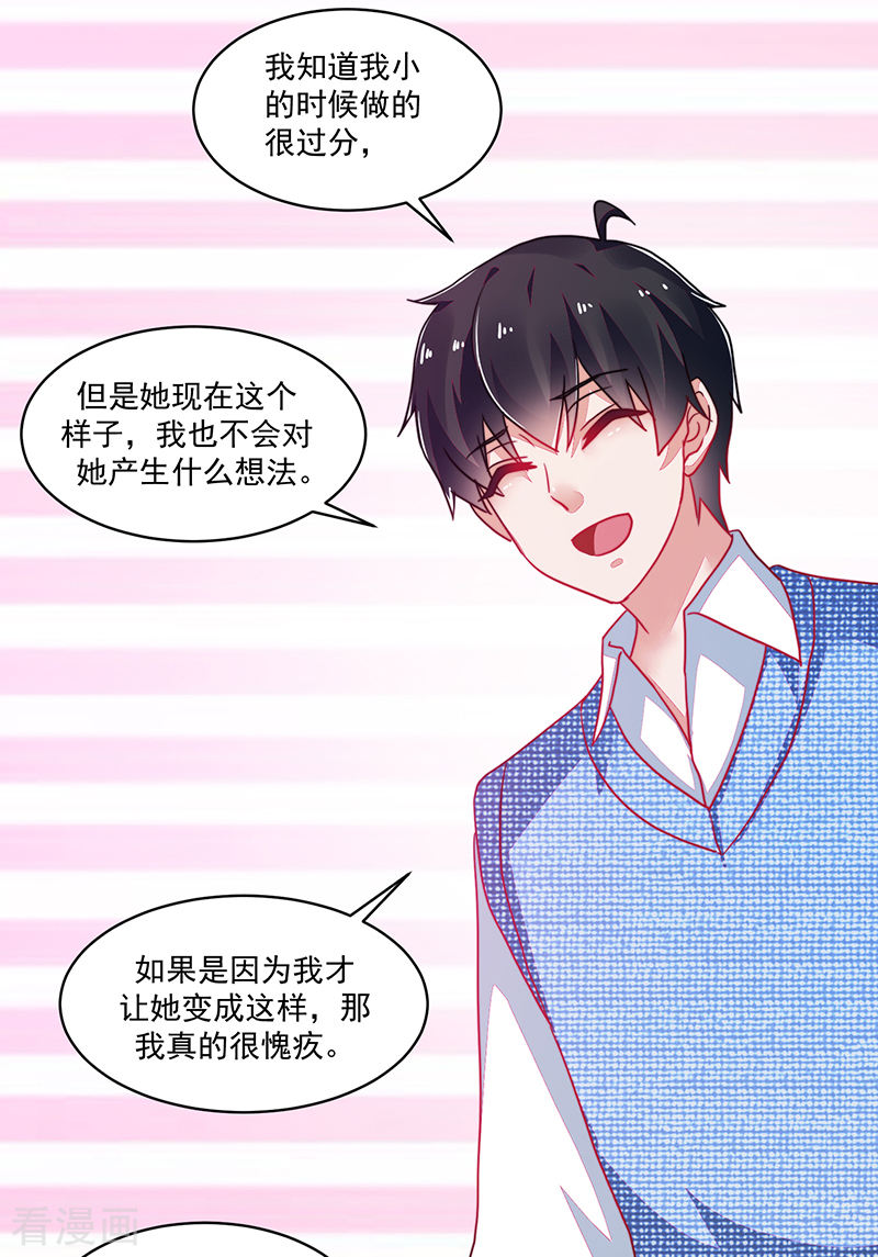 《收好人卡的100种姿势》第118话 第34页