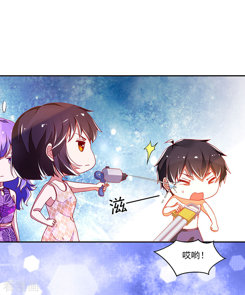 《收好人卡的100种姿势》第117话 第18页
