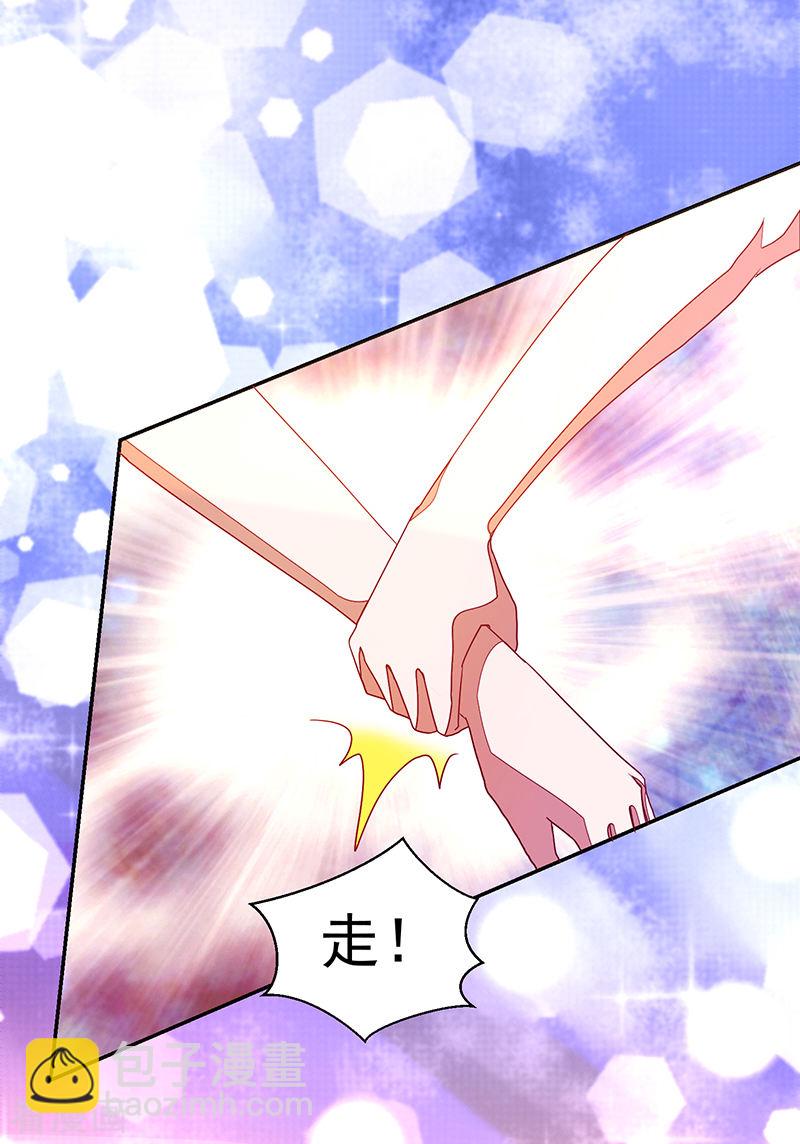 《收好人卡的100种姿势》第117话 第19页