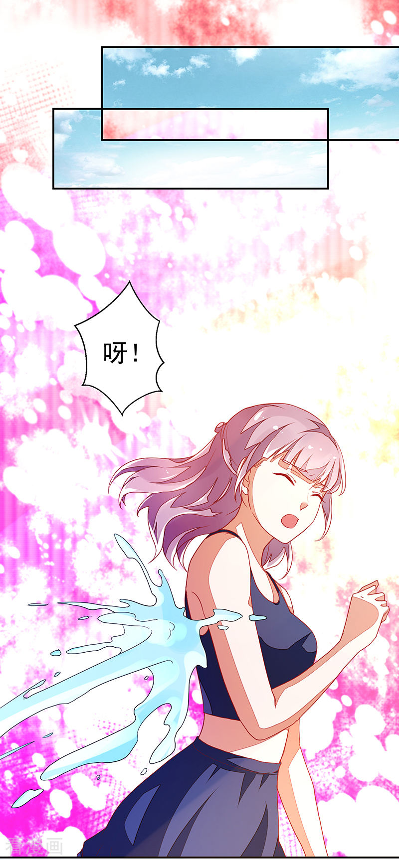 《收好人卡的100种姿势》第117话 第26页