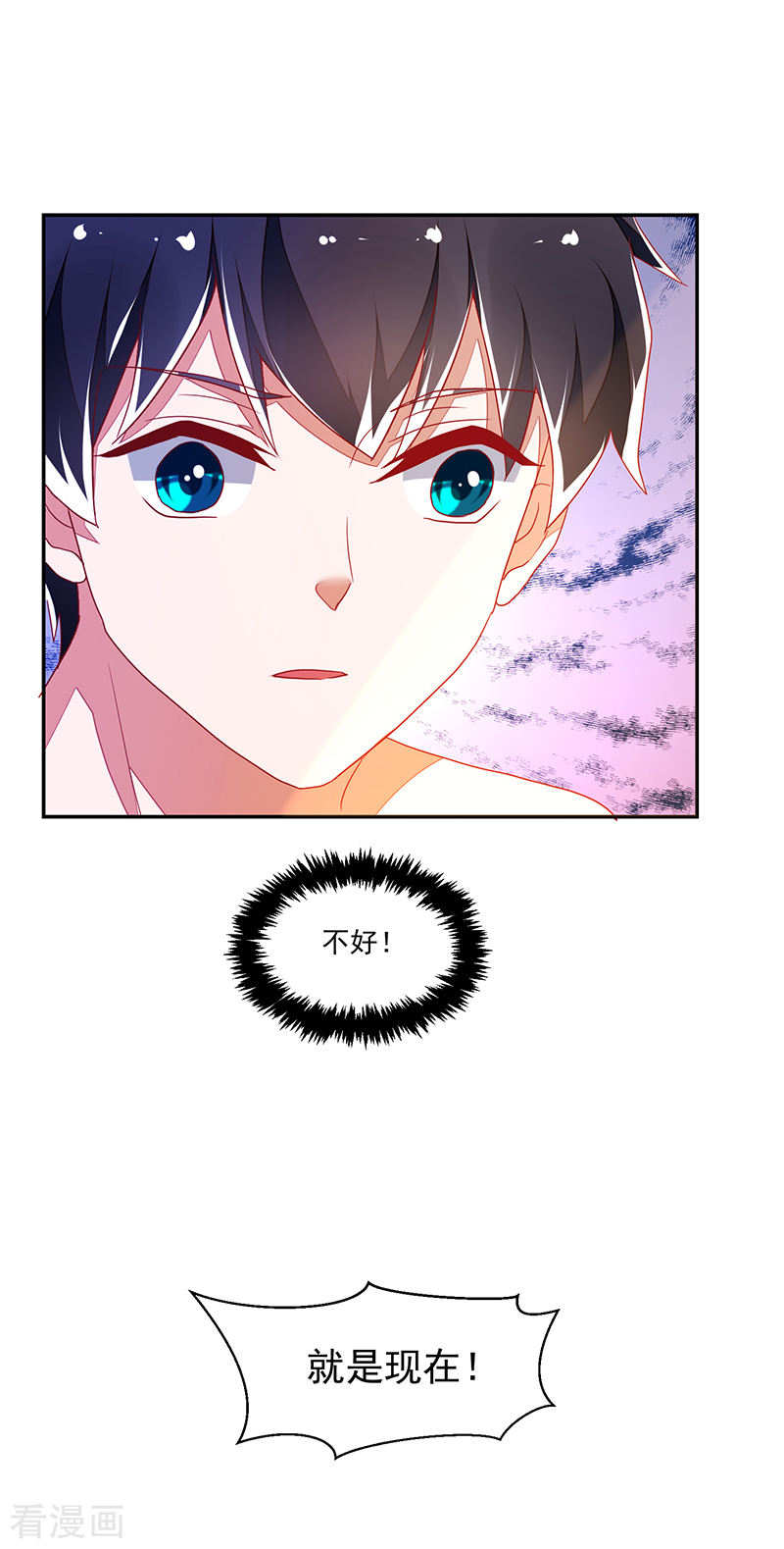 《收好人卡的100种姿势》第117话 第29页