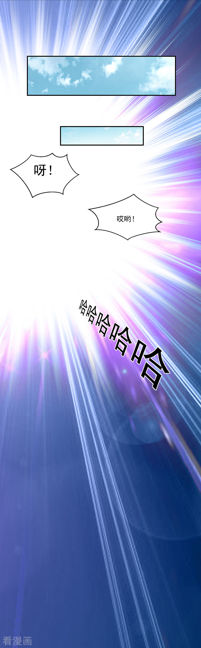 《收好人卡的100种姿势》第117话 第33页