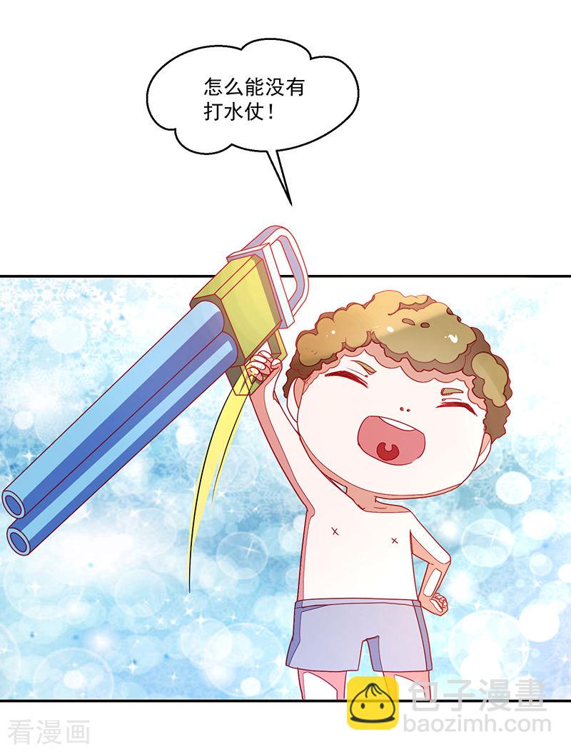 《收好人卡的100种姿势》第117话 第3页