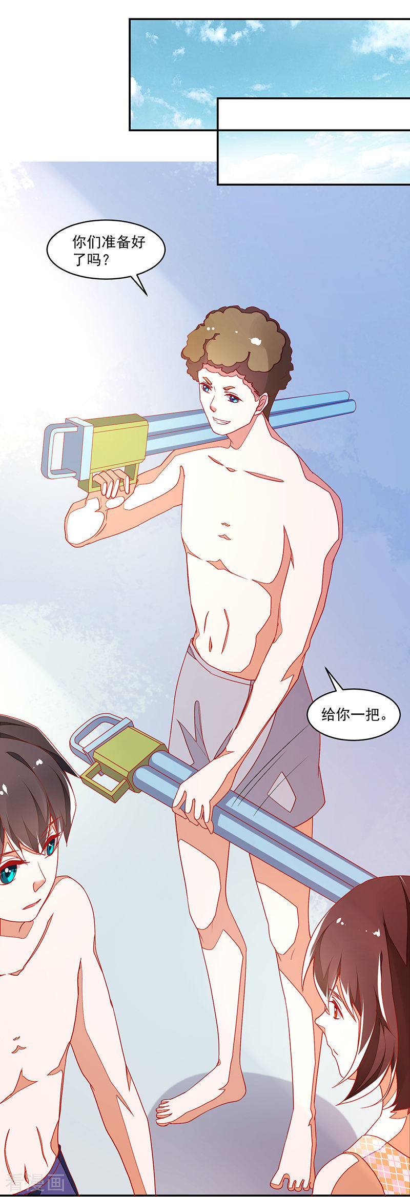 《收好人卡的100种姿势》第117话 第5页