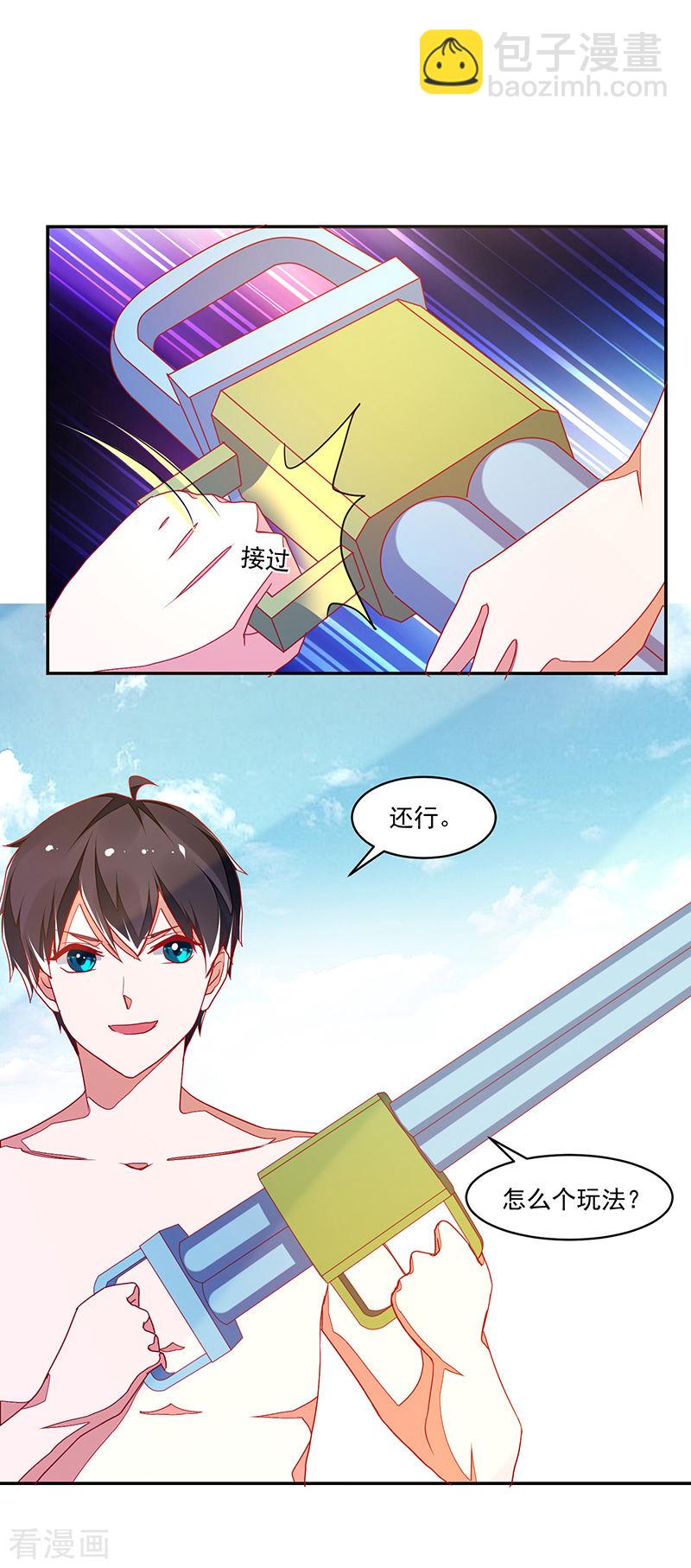 《收好人卡的100种姿势》第117话 第6页