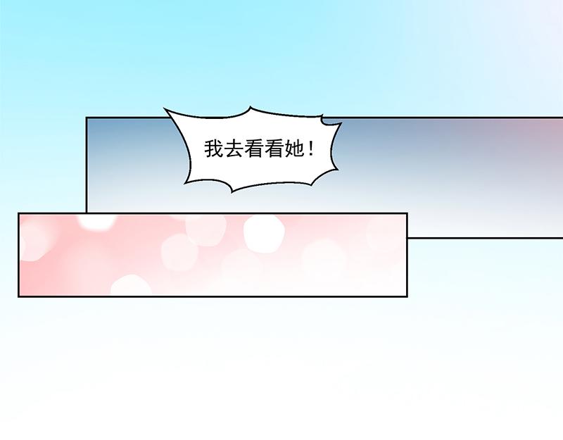 《收好人卡的100种姿势》第120话 第21页