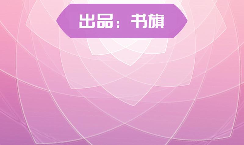《收好人卡的100种姿势》第120话 第2页
