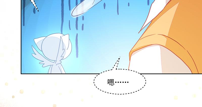 《收好人卡的100种姿势》第120话 第32页