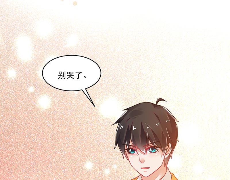《收好人卡的100种姿势》第120话 第33页