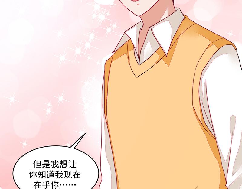 《收好人卡的100种姿势》第120话 第37页