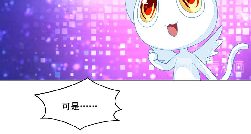 《收好人卡的100种姿势》第120话 第44页