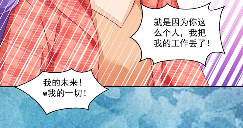 《收好人卡的100种姿势》第120话 第47页