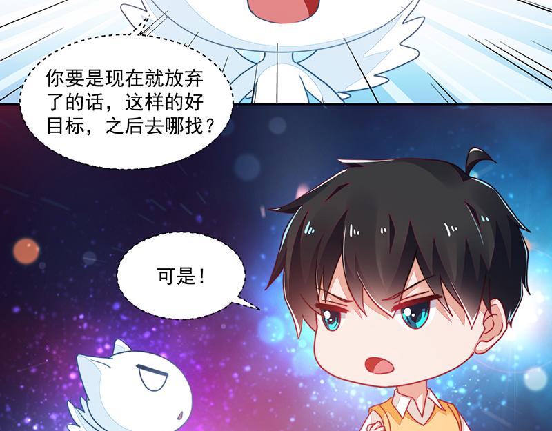 《收好人卡的100种姿势》第120话 第4页